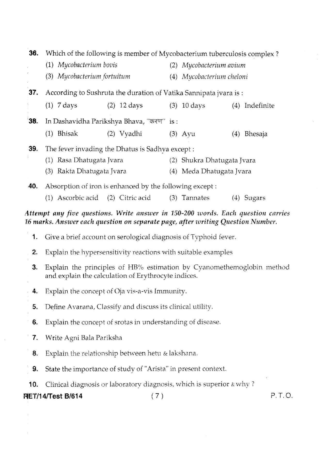 BHU RET Vikriti Vigyana 2014 Question Paper - Page 9