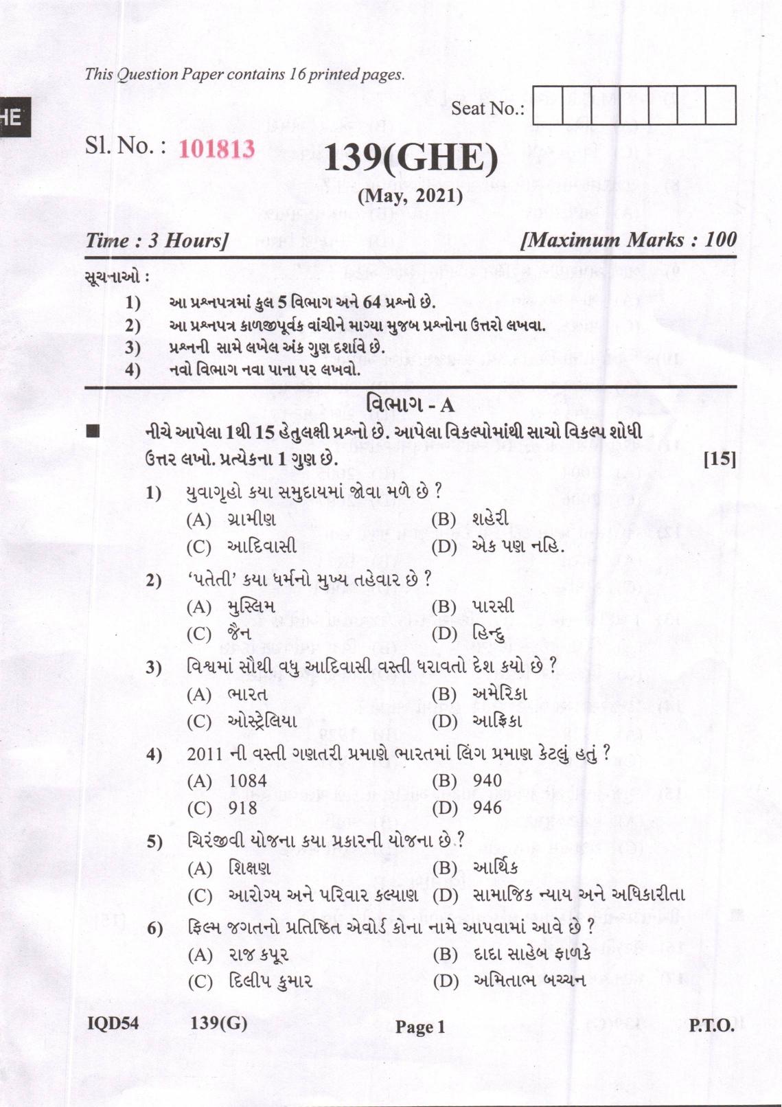 Gujarat Board Class 12th Question Paper 2021: (GHE) Sociology - Page 1