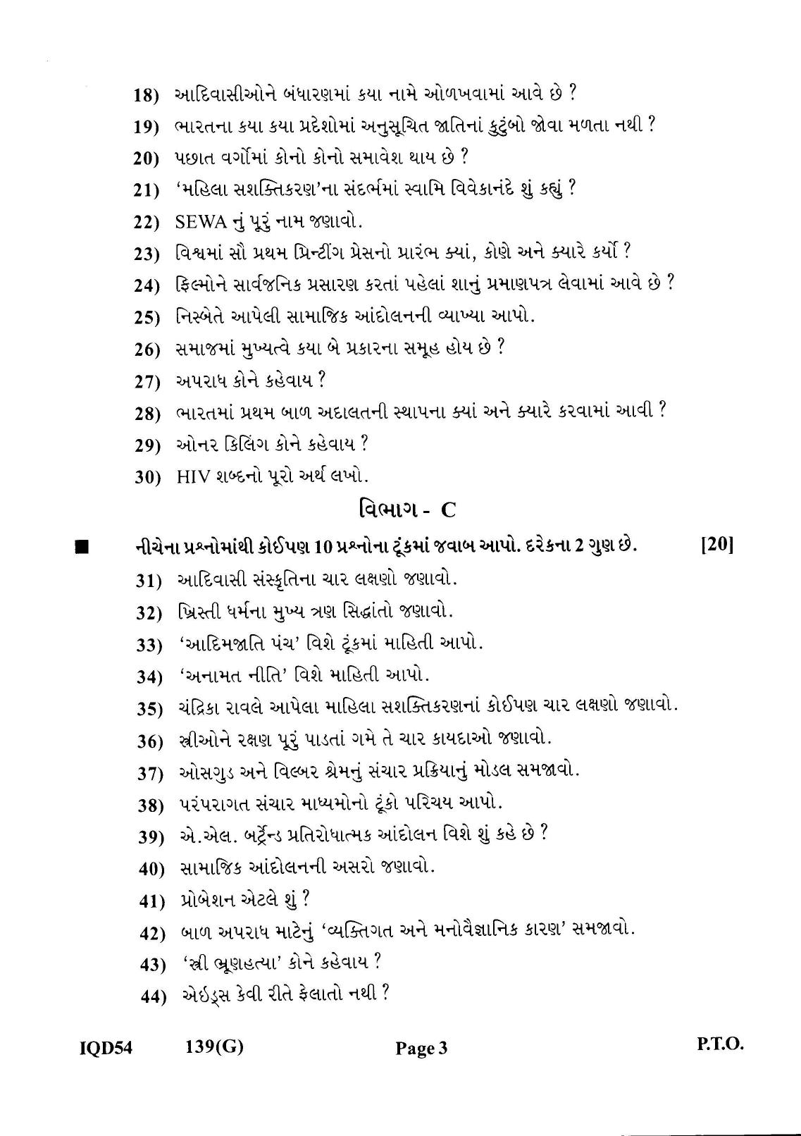 Gujarat Board Class 12th Question Paper 2021: (GHE) Sociology - Page 3
