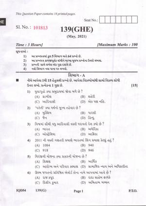 Gujarat Board Class 12th Question Paper 2021: (GHE) Sociology
