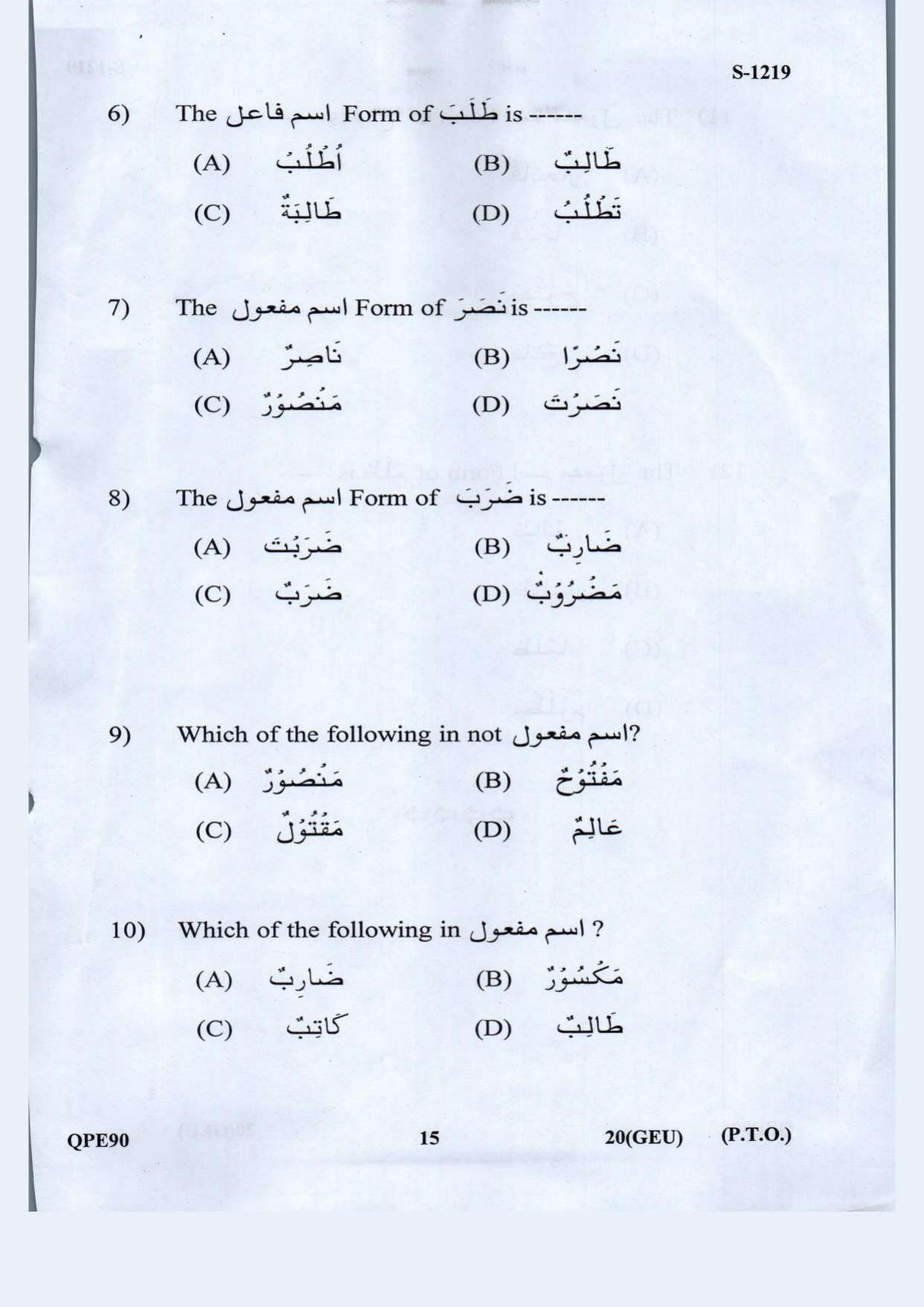 Gujarat Board Class 10th Arbi S..L. Guj.,Eng.,Urdu. Med May 2021 Question Paper - Page 15