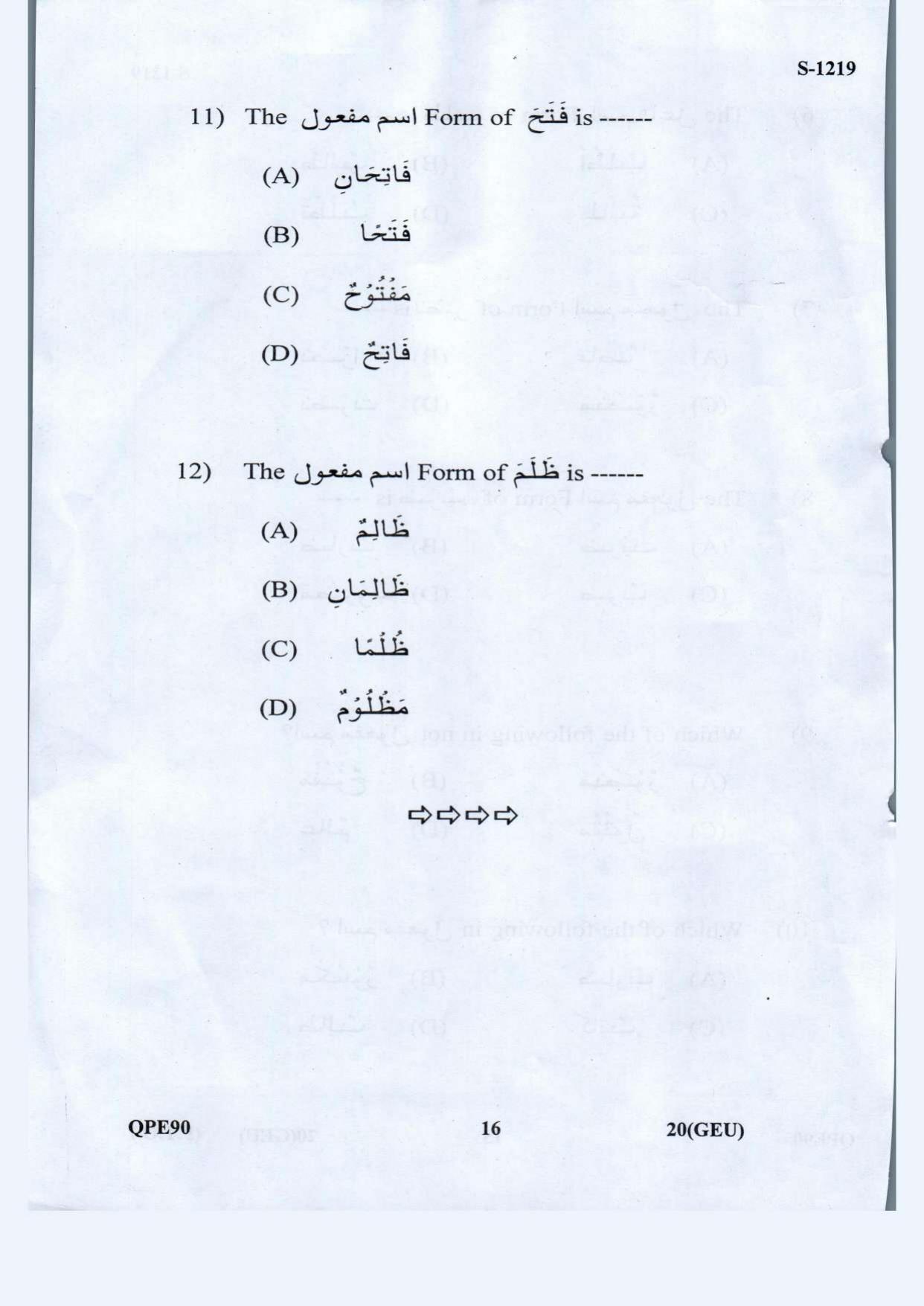 Gujarat Board Class 10th Arbi S..L. Guj.,Eng.,Urdu. Med May 2021 Question Paper - Page 16