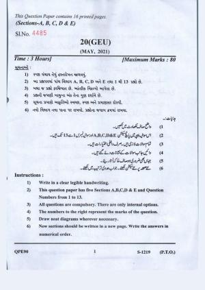 Gujarat Board Class 10th Arbi S..L. Guj.,Eng.,Urdu. Med May 2021 Question Paper