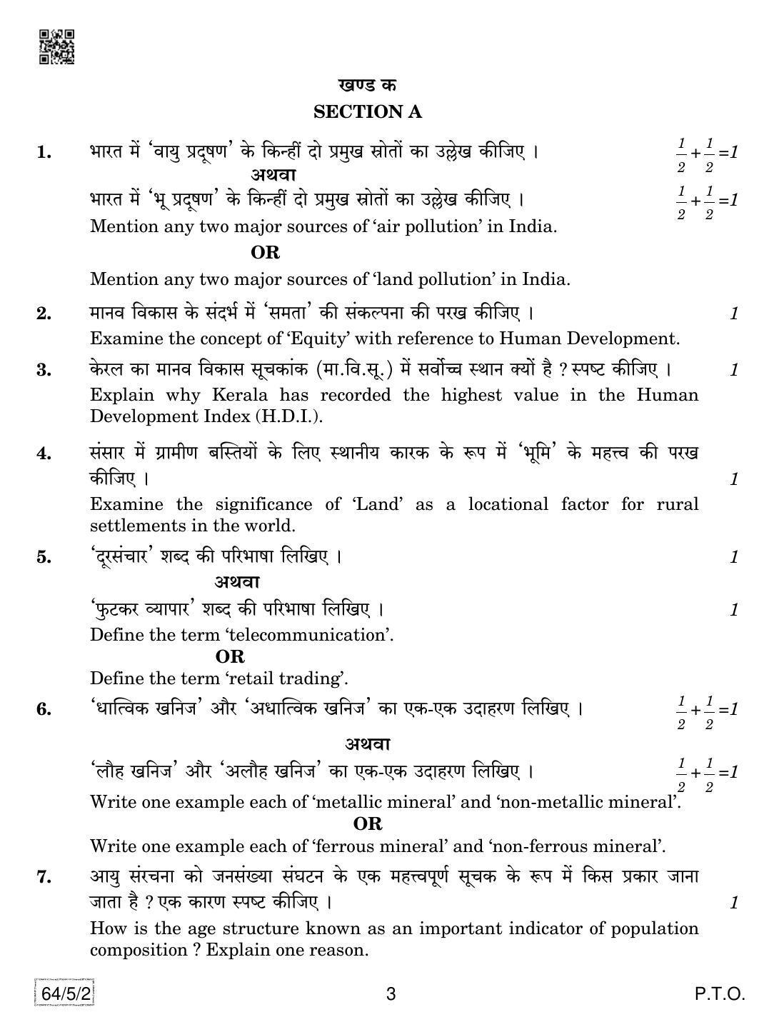 CBSE Class 12 64-5-2 Geography 2019 Question Paper - Page 3
