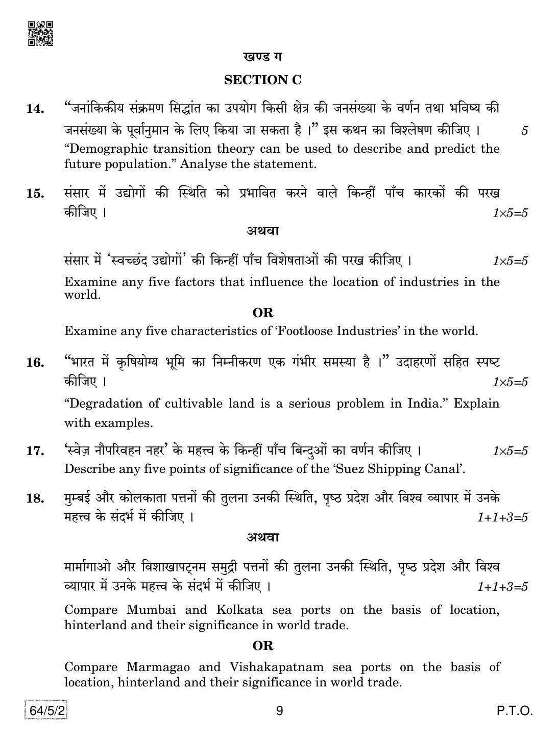 CBSE Class 12 64-5-2 Geography 2019 Question Paper - Page 9