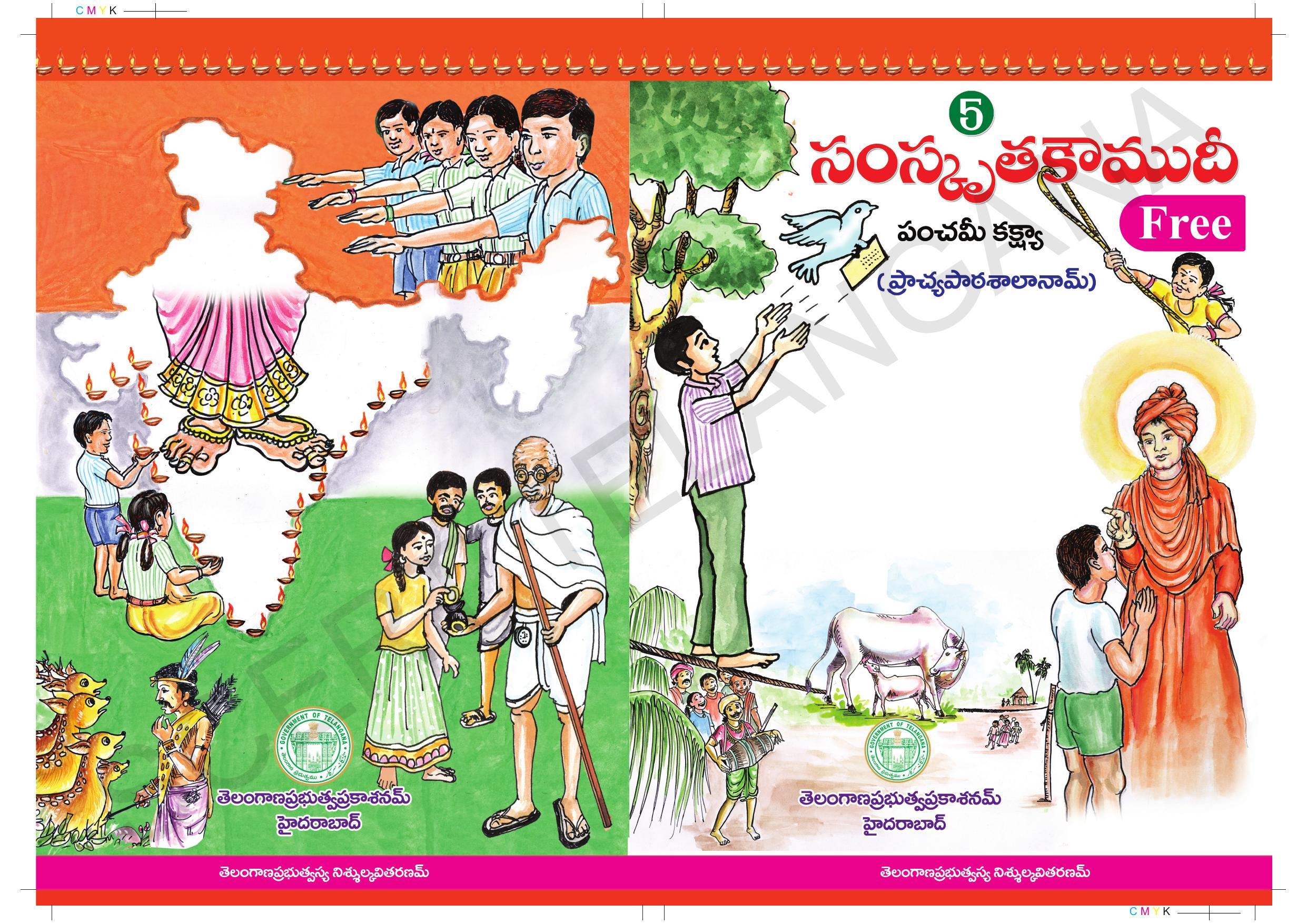 TS SCERT Class 5 Second Language (SAN_OC Medium) Text Book - Page 1