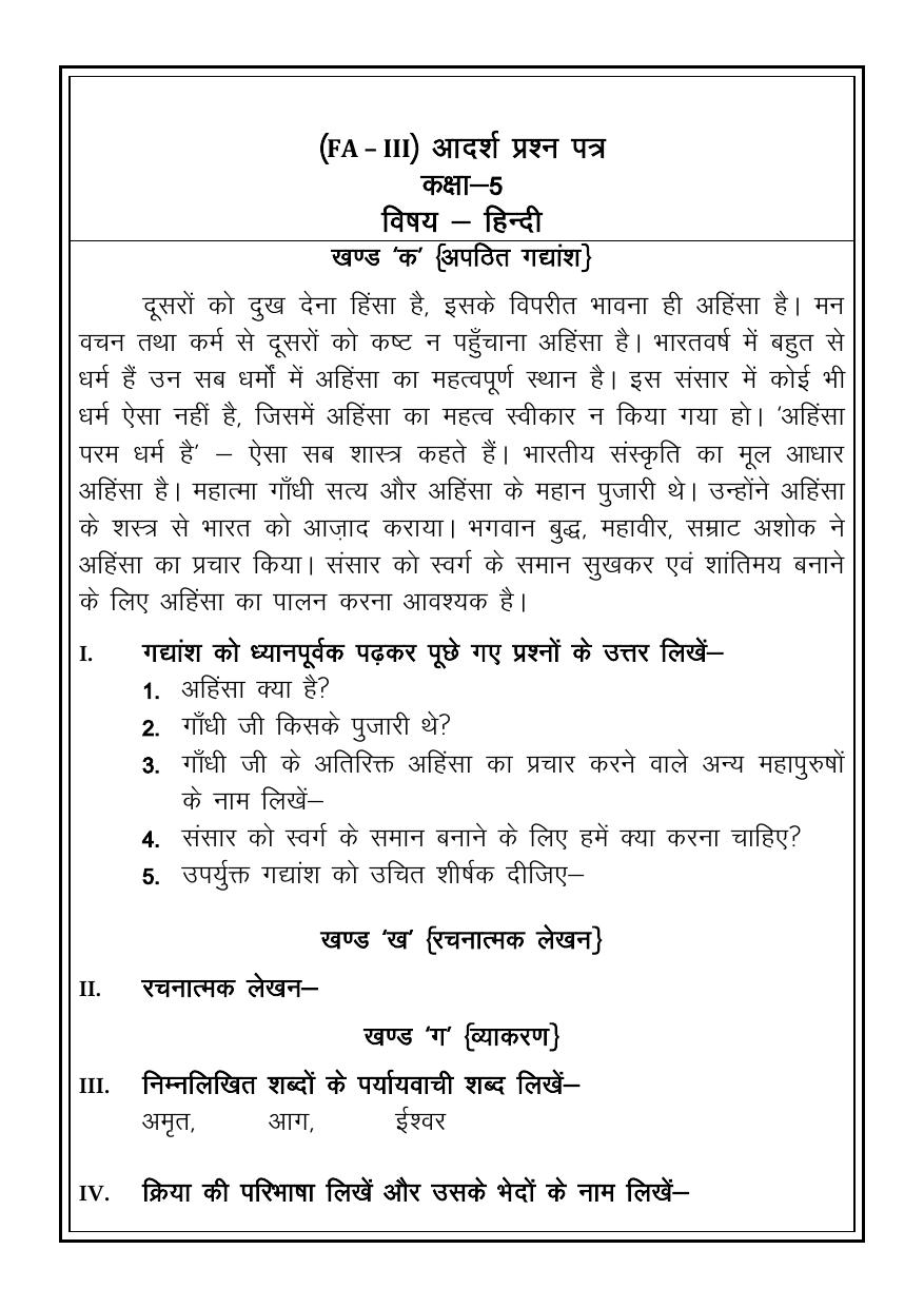 Worksheet for Class 5 Hindi Assignment 34 - Page 2