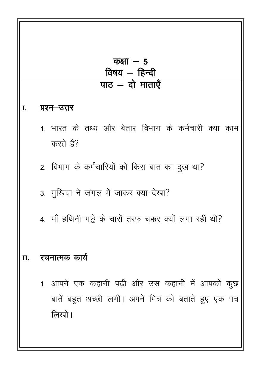 Worksheet for Class 5 Hindi Assignment 34 - Page 4