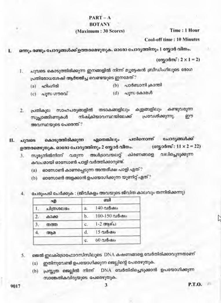 Kerala Plus Two 2018 Biology Question paper - Page 3