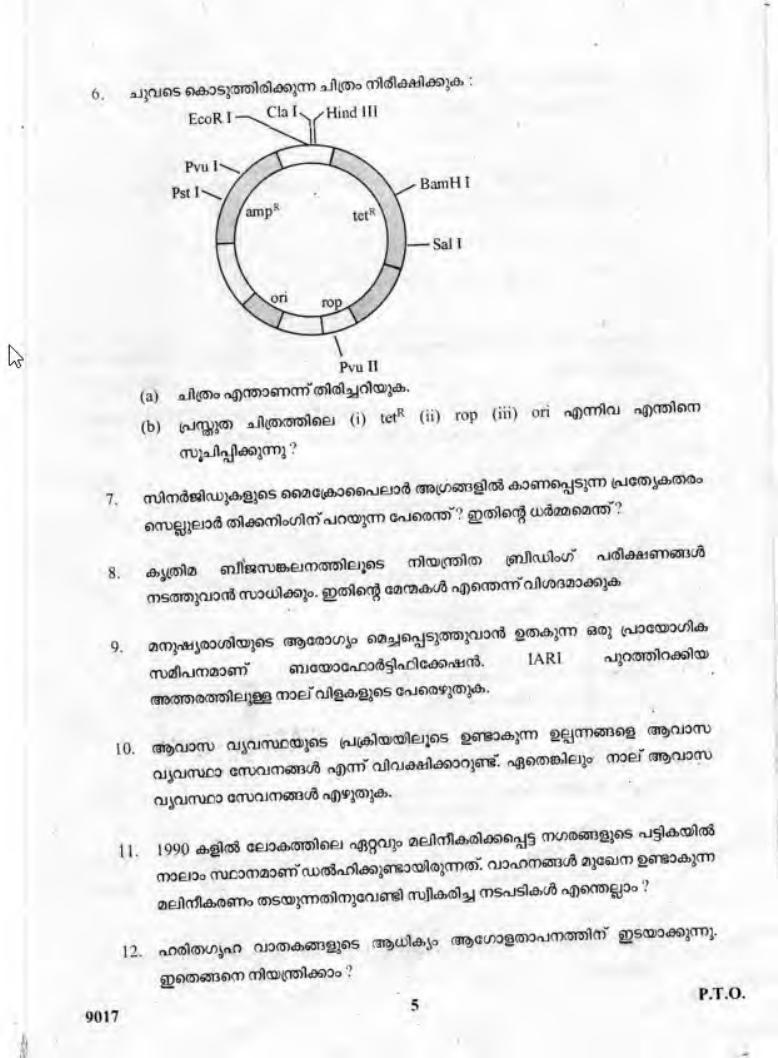 Kerala Plus Two 2018 Biology Question paper - Page 5