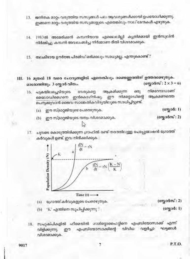 Kerala Plus Two 2018 Biology Question paper - Page 7