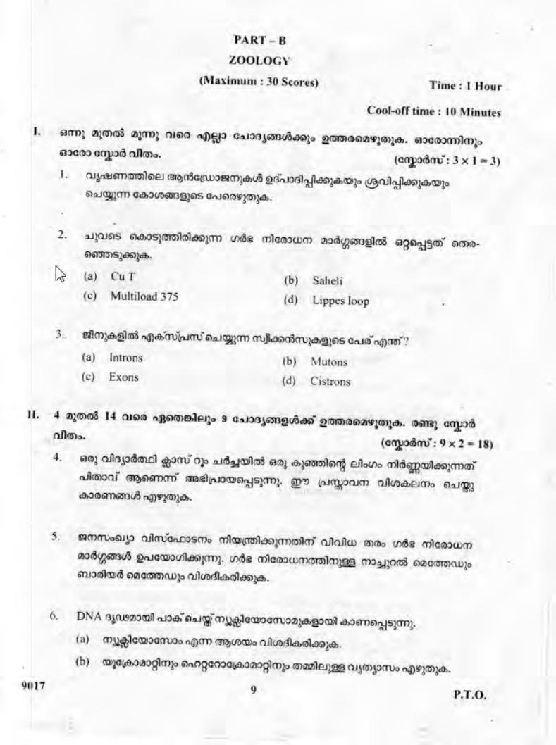 Kerala Plus Two 2018 Biology Question paper - Page 9