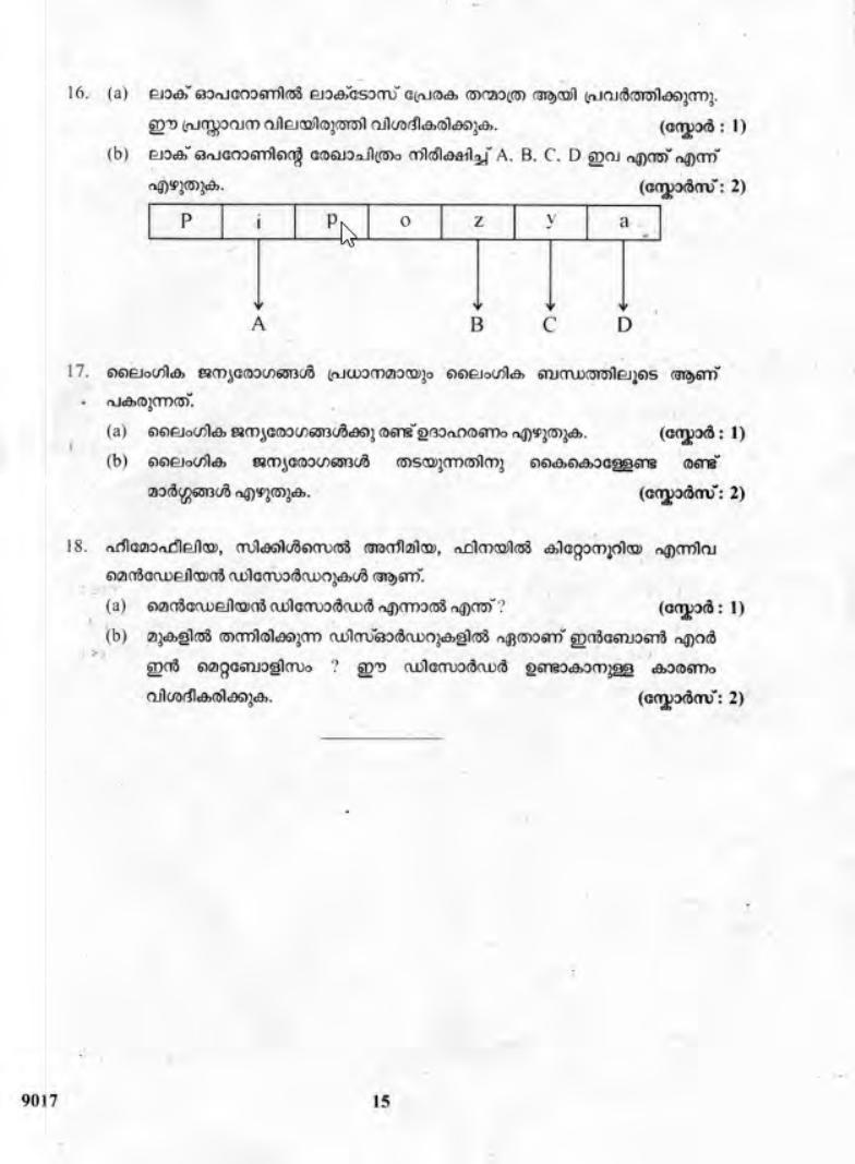 Kerala Plus Two 2018 Biology Question paper - Page 15