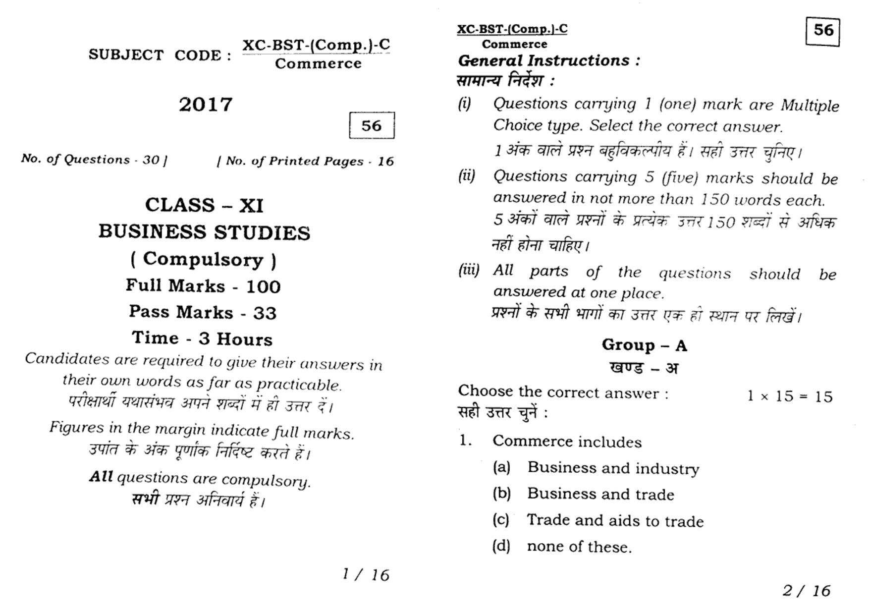 JAC Class 11 2017 Business Studies Question Paper - Page 1