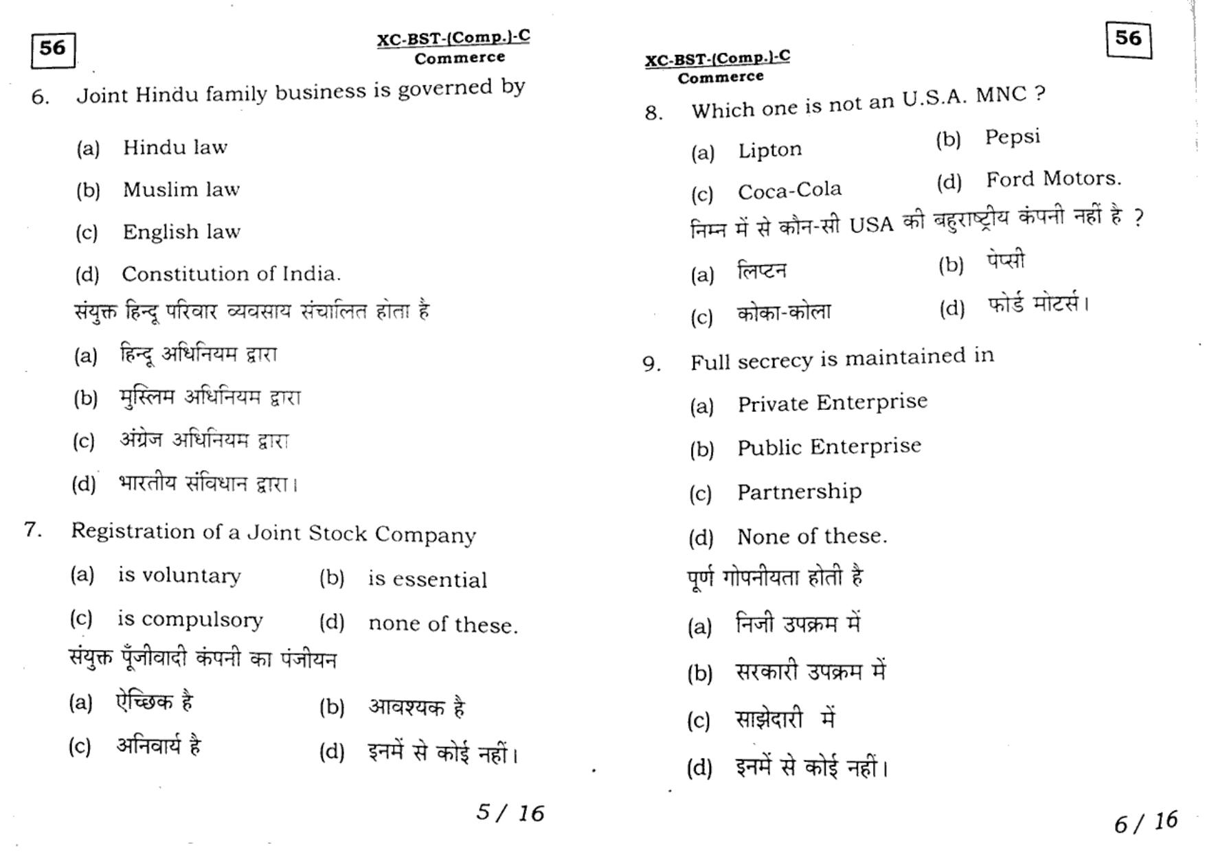 JAC Class 11 2017 Business Studies Question Paper - Page 3