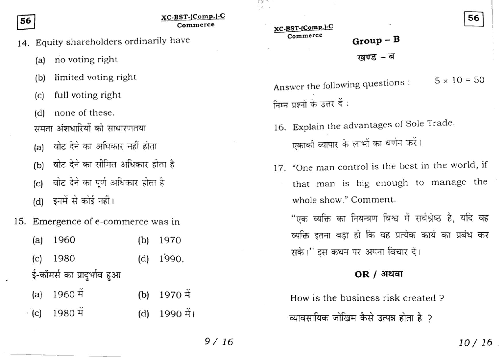 JAC Class 11 2017 Business Studies Question Paper - Page 5