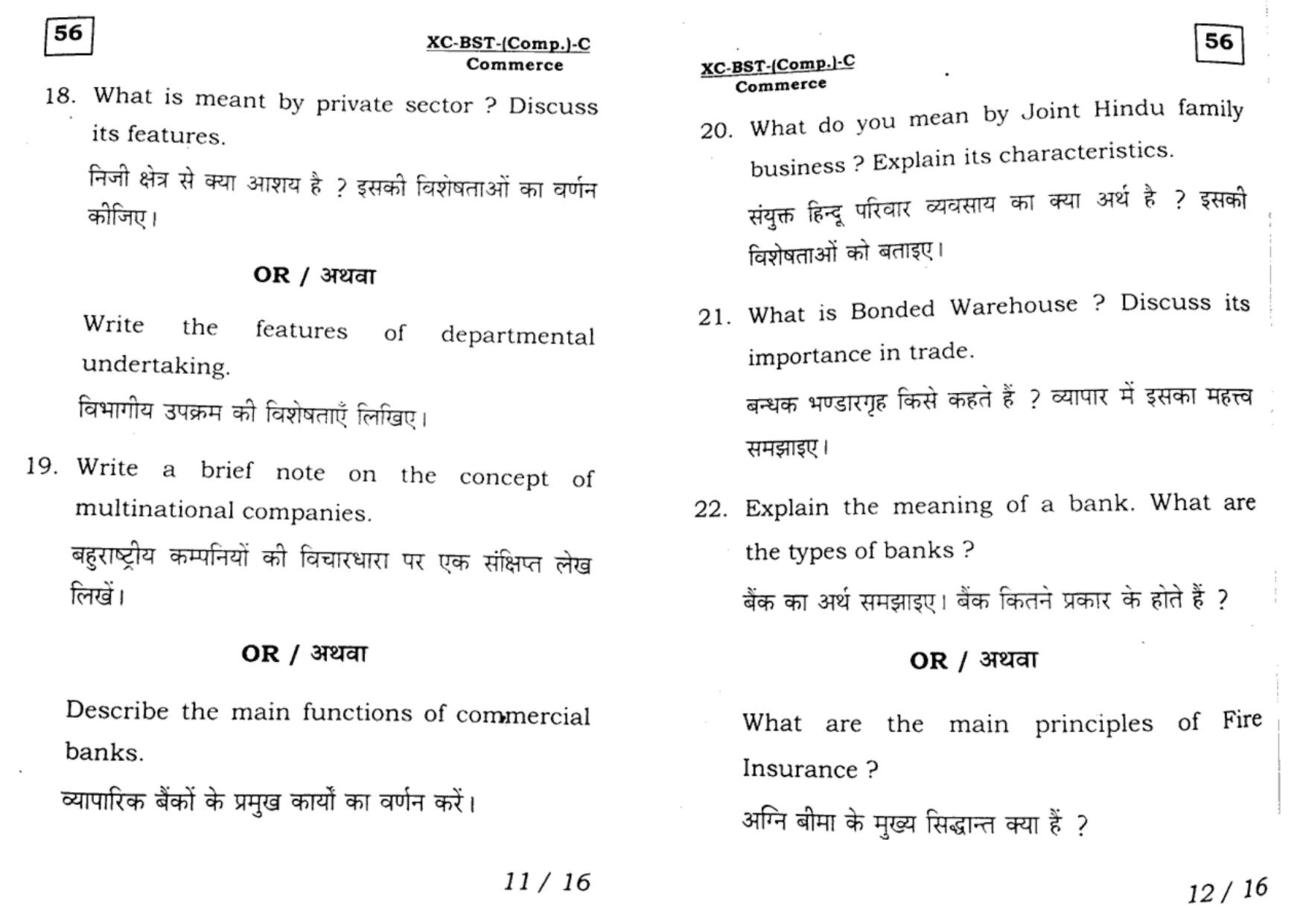 JAC Class 11 2017 Business Studies Question Paper - Page 6