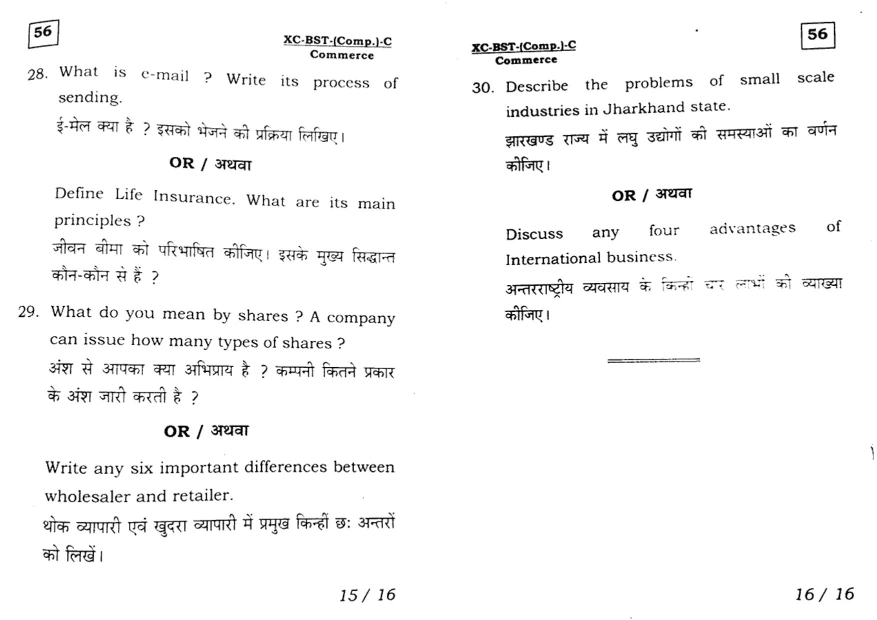 JAC Class 11 2017 Business Studies Question Paper - Page 8
