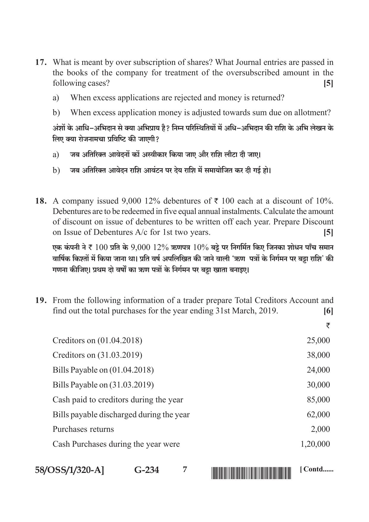 NIOS April 2019 Class 12 Accountancy (SET A) Question Paper - Page 7
