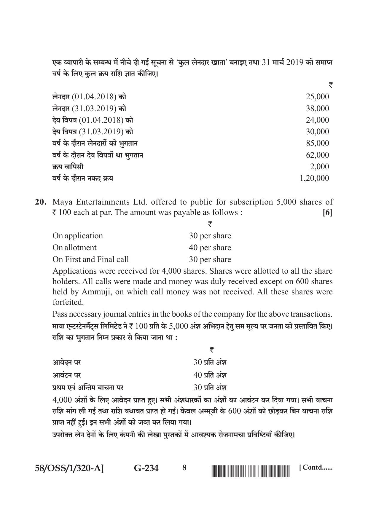 NIOS April 2019 Class 12 Accountancy (SET A) Question Paper - Page 8
