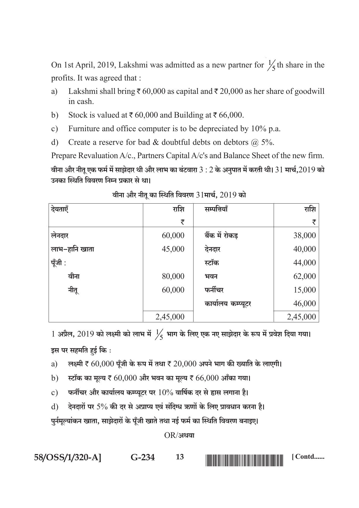 NIOS April 2019 Class 12 Accountancy (SET A) Question Paper - Page 13