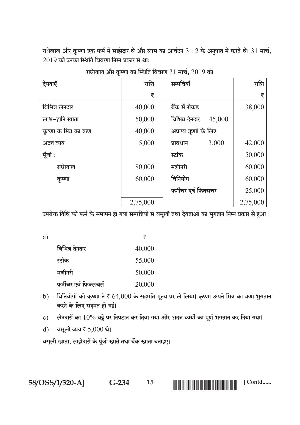 NIOS April 2019 Class 12 Accountancy (SET A) Question Paper - Page 15