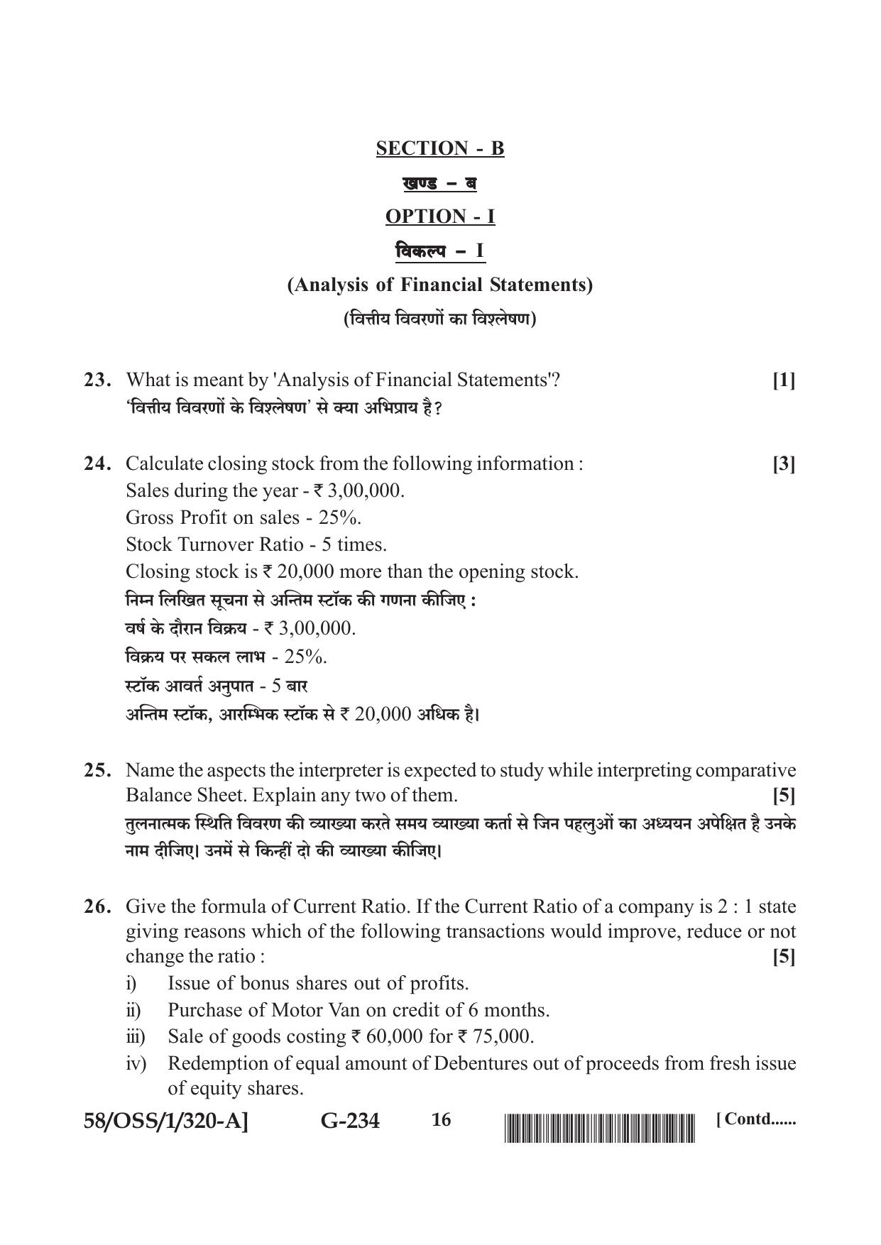 NIOS April 2019 Class 12 Accountancy (SET A) Question Paper - Page 16