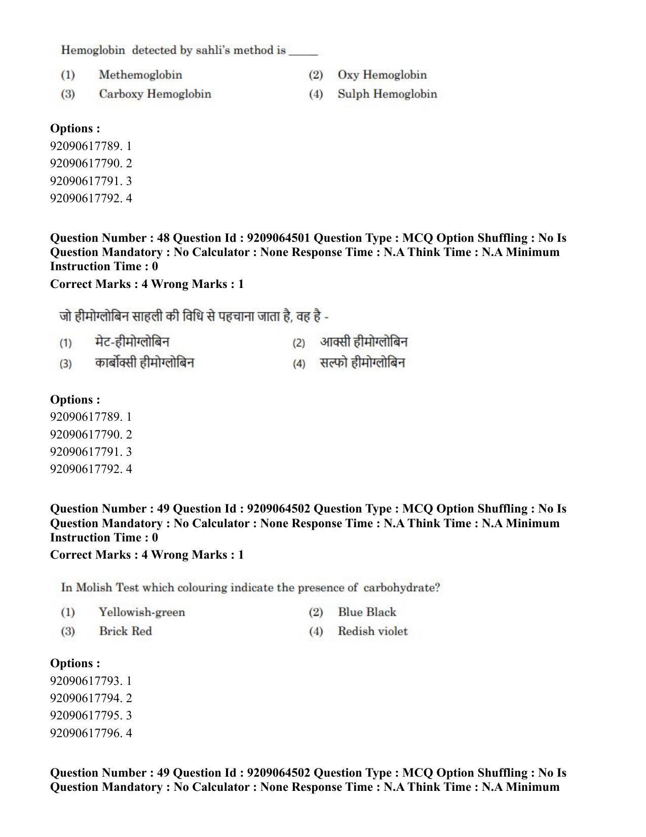 CUET PG 2023: SCQP20 – Medical Laboratory Technology (Eng.)- Shift 1 (06-06-2023) Question Paper - Page 48