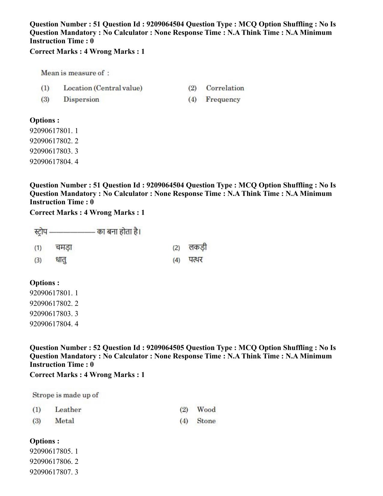 CUET PG 2023: SCQP20 – Medical Laboratory Technology (Eng.)- Shift 1 (06-06-2023) Question Paper - Page 50