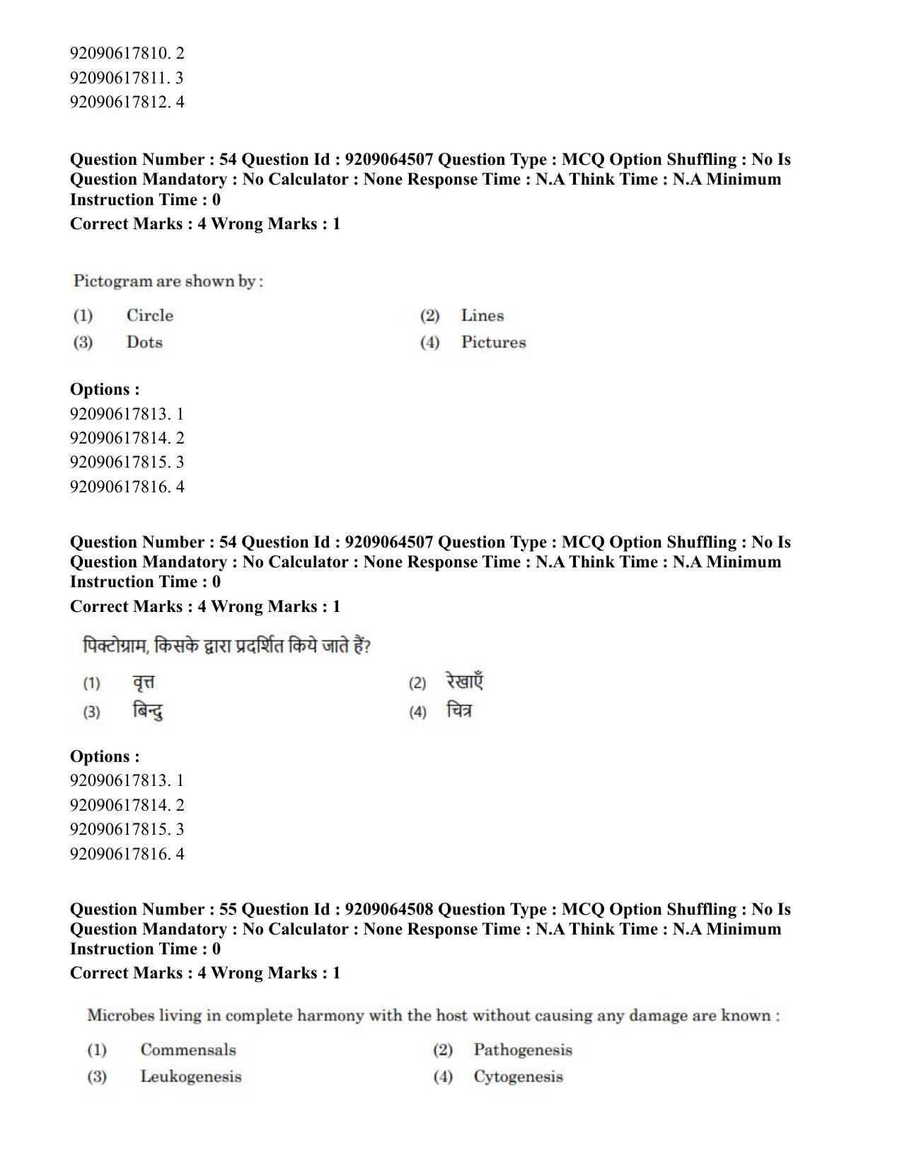 CUET PG 2023: SCQP20 – Medical Laboratory Technology (Eng.)- Shift 1 (06-06-2023) Question Paper - Page 52