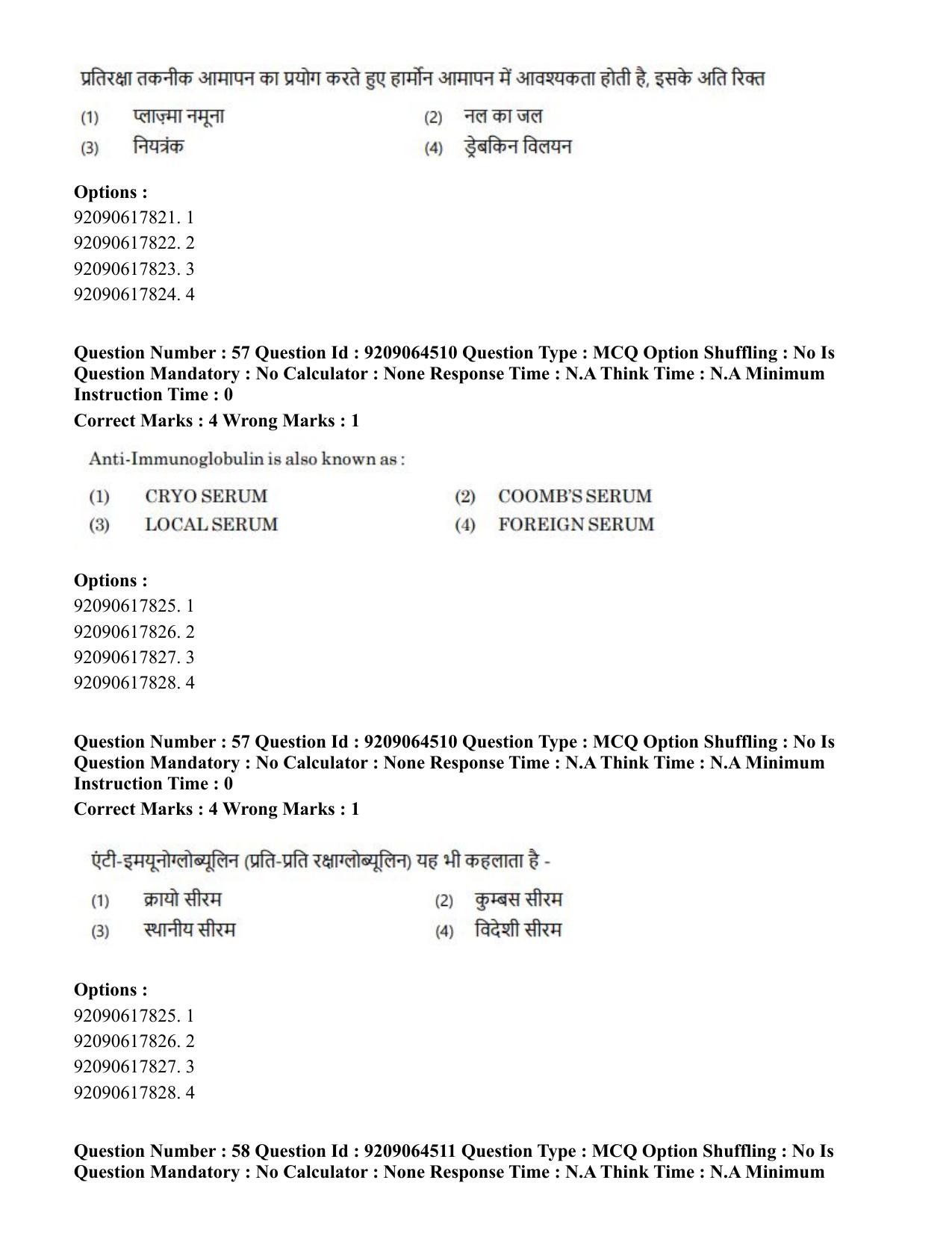 CUET PG 2023: SCQP20 – Medical Laboratory Technology (Eng.)- Shift 1 (06-06-2023) Question Paper - Page 54