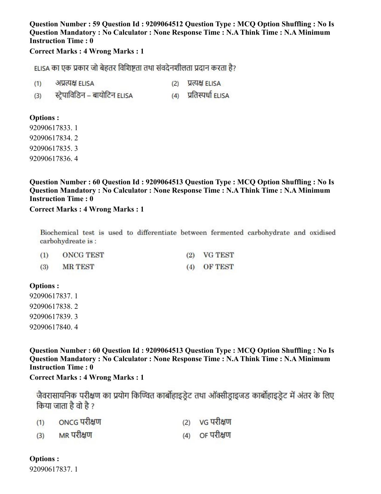 CUET PG 2023: SCQP20 – Medical Laboratory Technology (Eng.)- Shift 1 (06-06-2023) Question Paper - Page 56