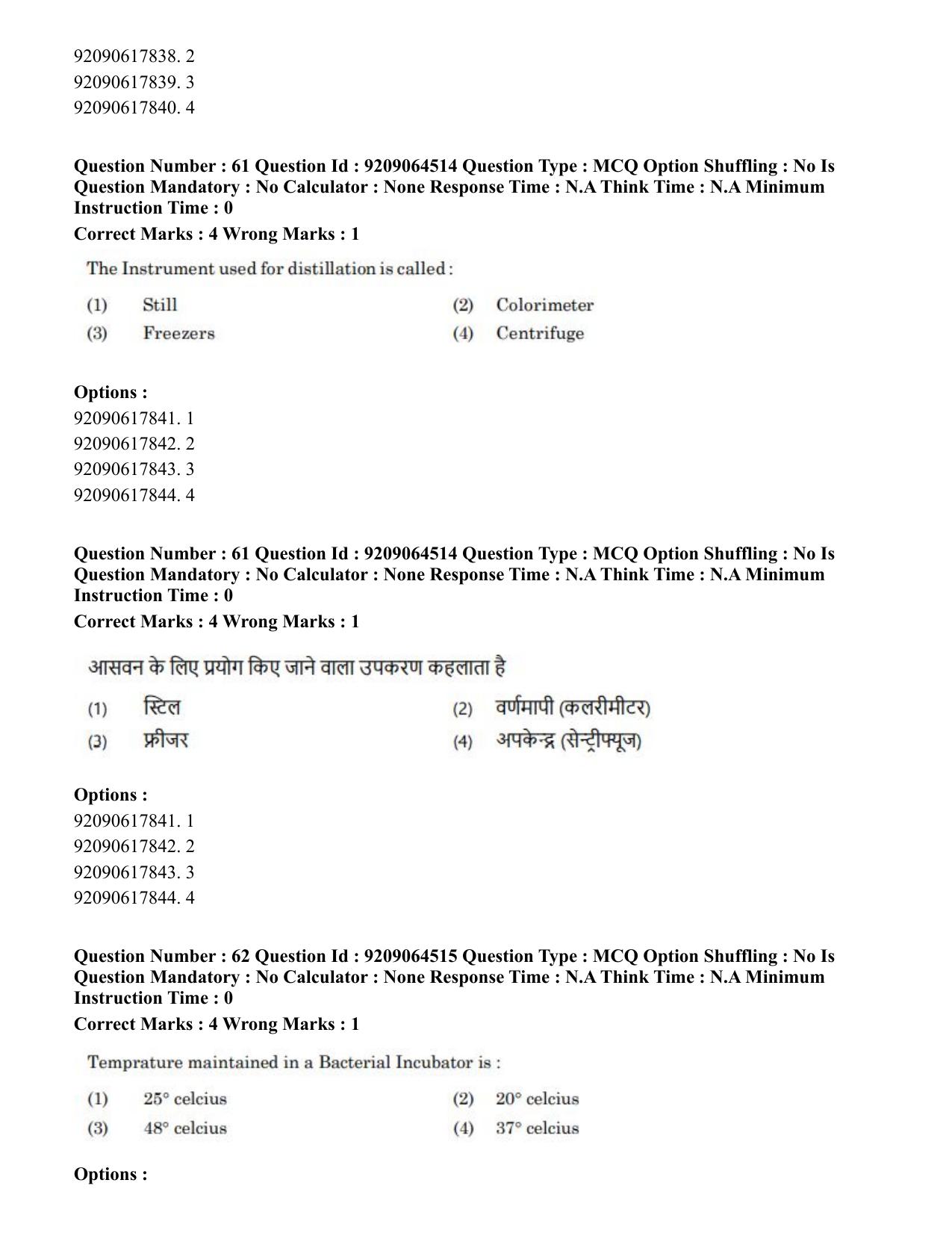 CUET PG 2023: SCQP20 – Medical Laboratory Technology (Eng.)- Shift 1 (06-06-2023) Question Paper - Page 57