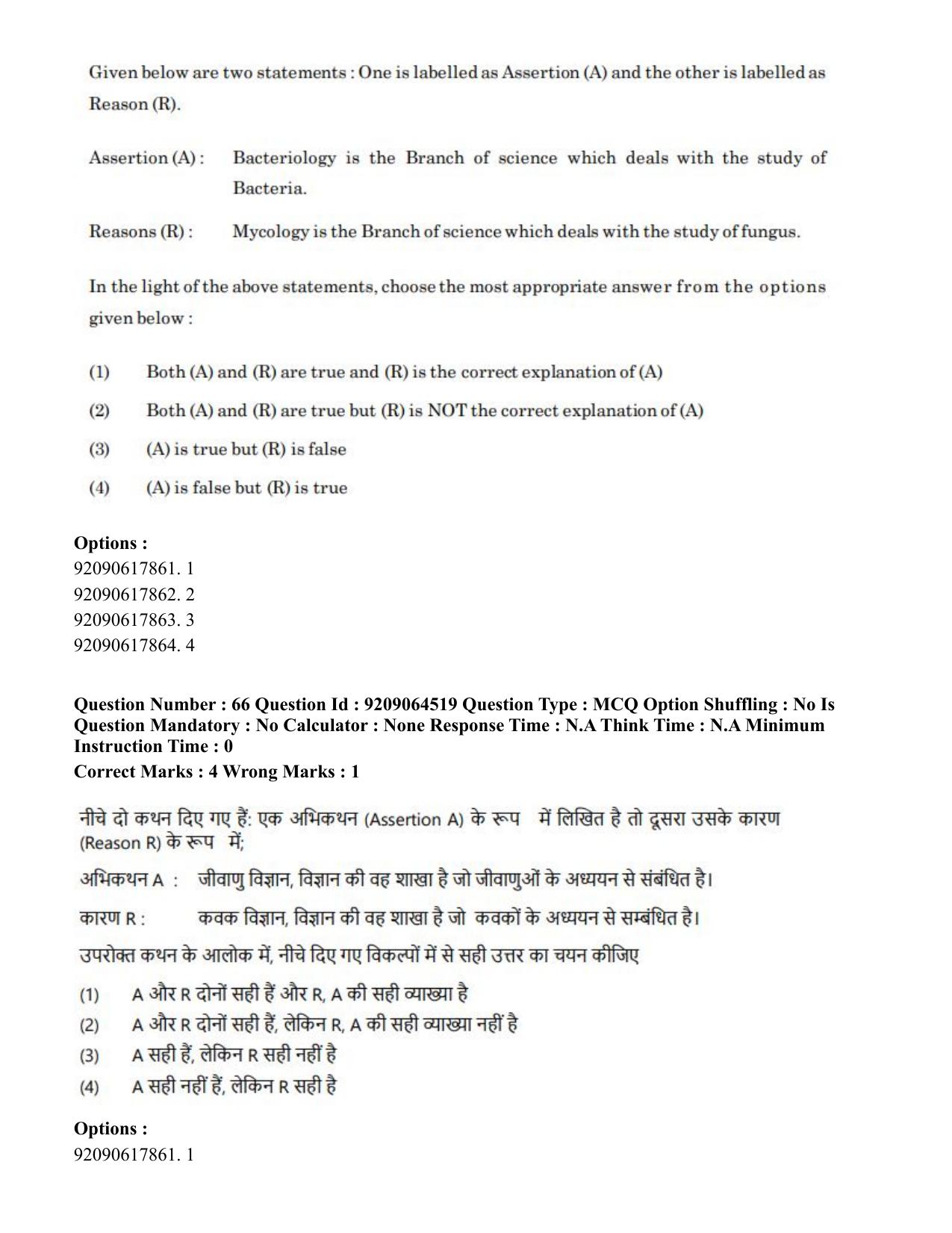 CUET PG 2023: SCQP20 – Medical Laboratory Technology (Eng.)- Shift 1 (06-06-2023) Question Paper - Page 61