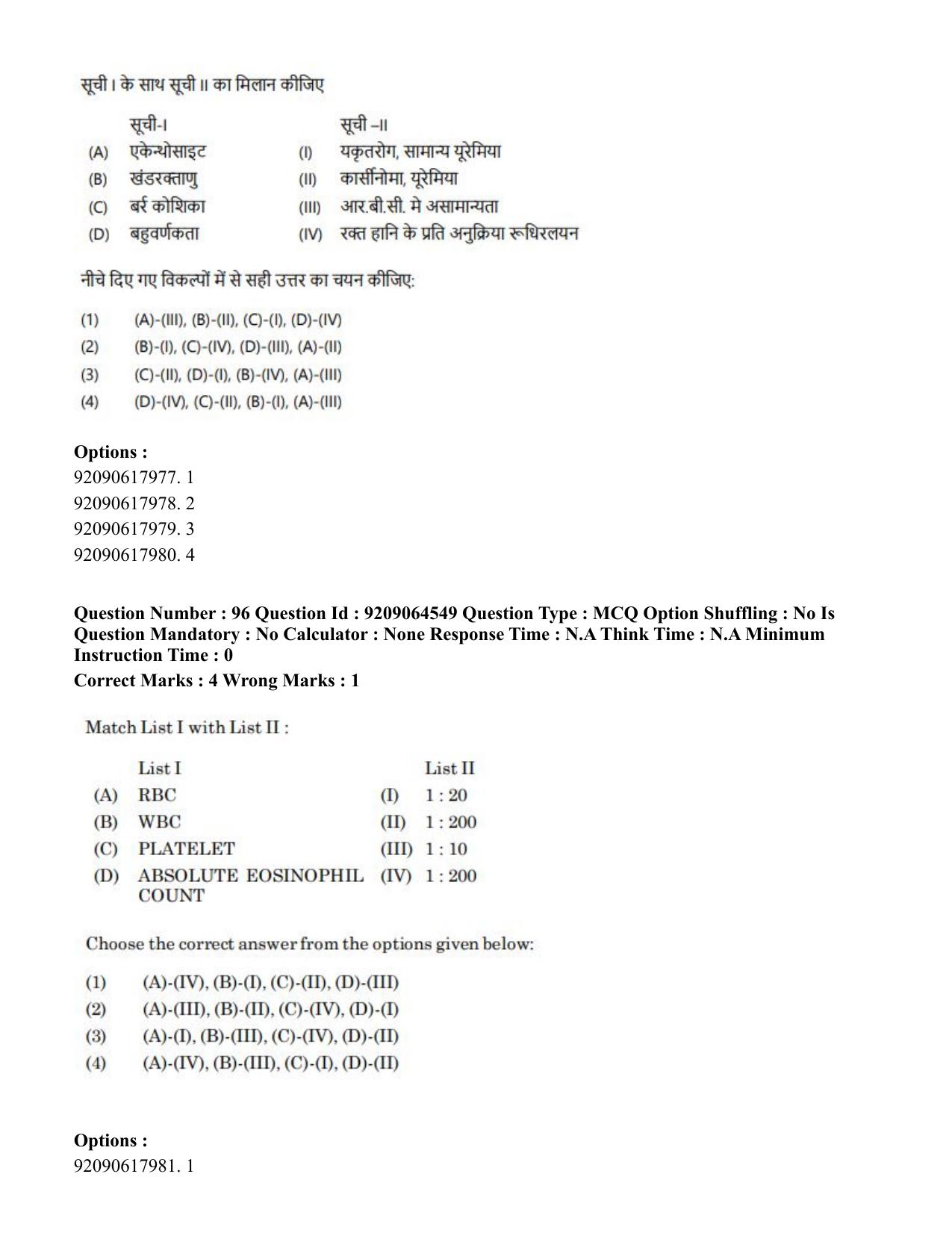 CUET PG 2023: SCQP20 – Medical Laboratory Technology (Eng.)- Shift 1 (06-06-2023) Question Paper - Page 99