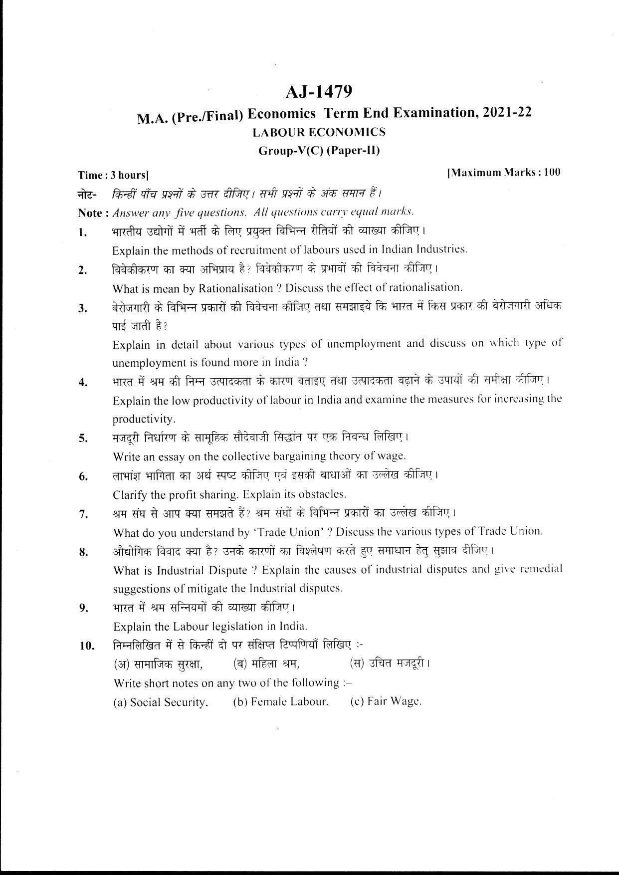 Bilaspur University Question Paper 2021-2022:M.A (Previous)) Economics Labour Economics Paper 1 - Page 1