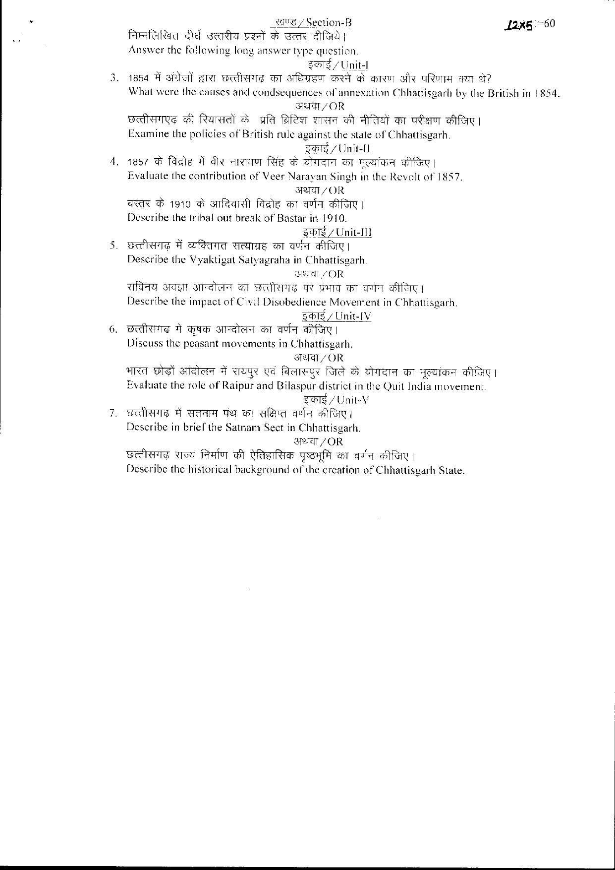 Bilaspur University Question Paper June 2022: M.A. History (Second Semester) Modern Chhattisgarh - VII Paper 1 - Page 2