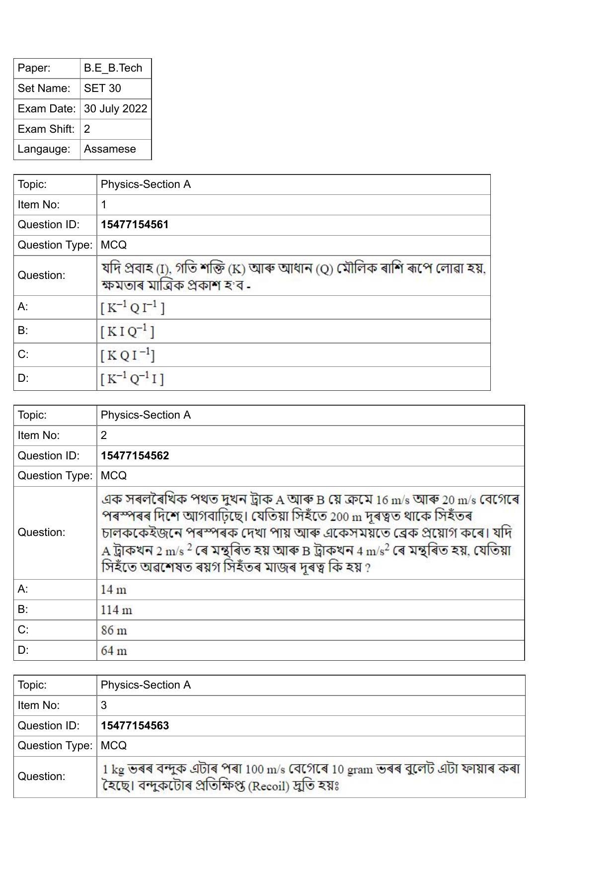 JEE Mains 2022: BTech Assamese (Shift 2) 30-07-2022 Question Paper - Page 1