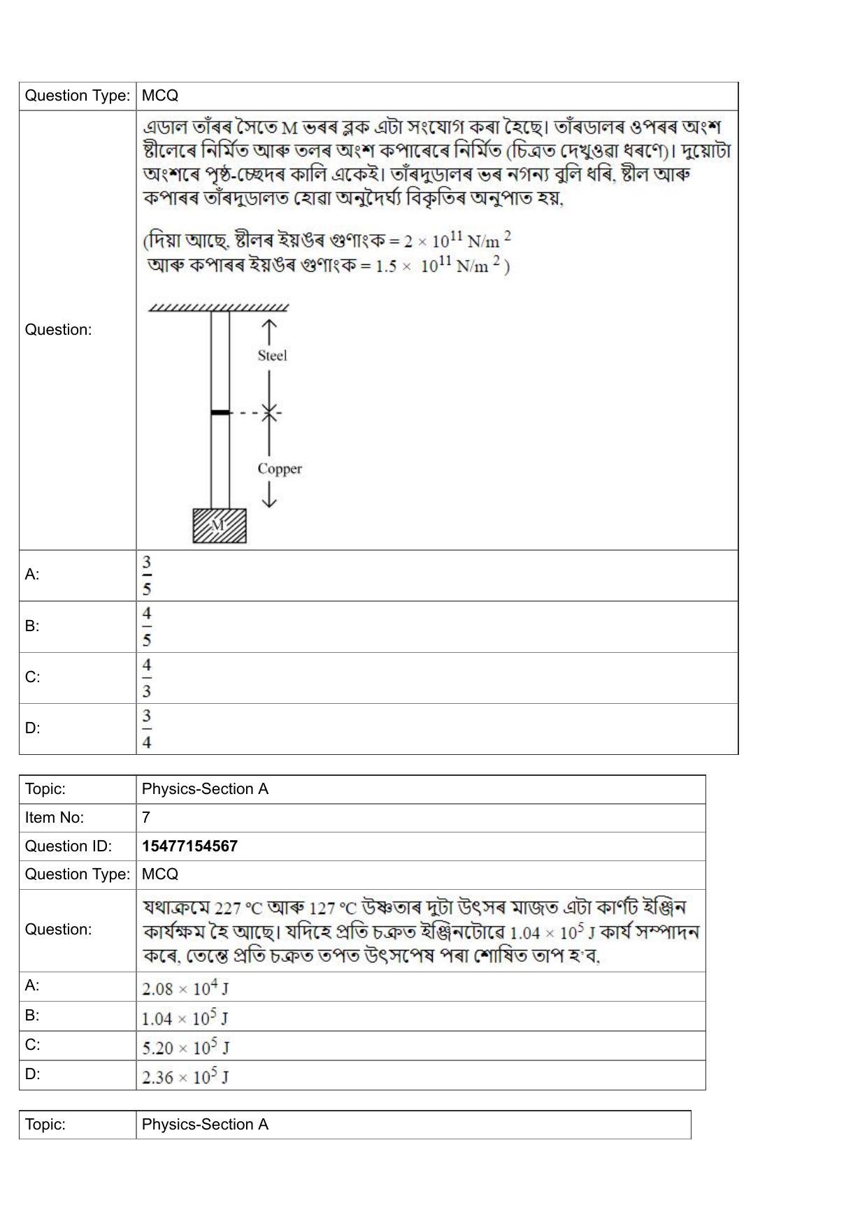 JEE Mains 2022: BTech Assamese (Shift 2) 30-07-2022 Question Paper - Page 3
