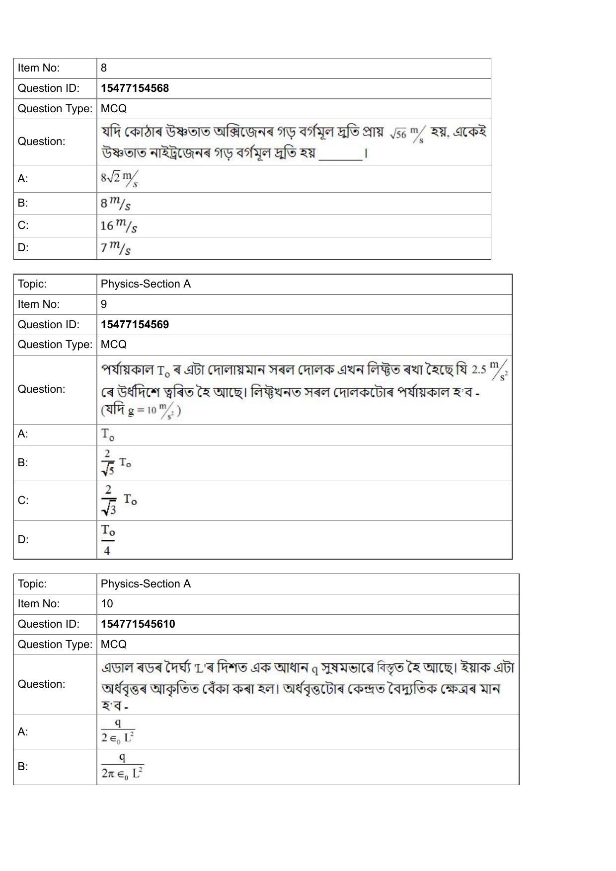 JEE Mains 2022: BTech Assamese (Shift 2) 30-07-2022 Question Paper - Page 4