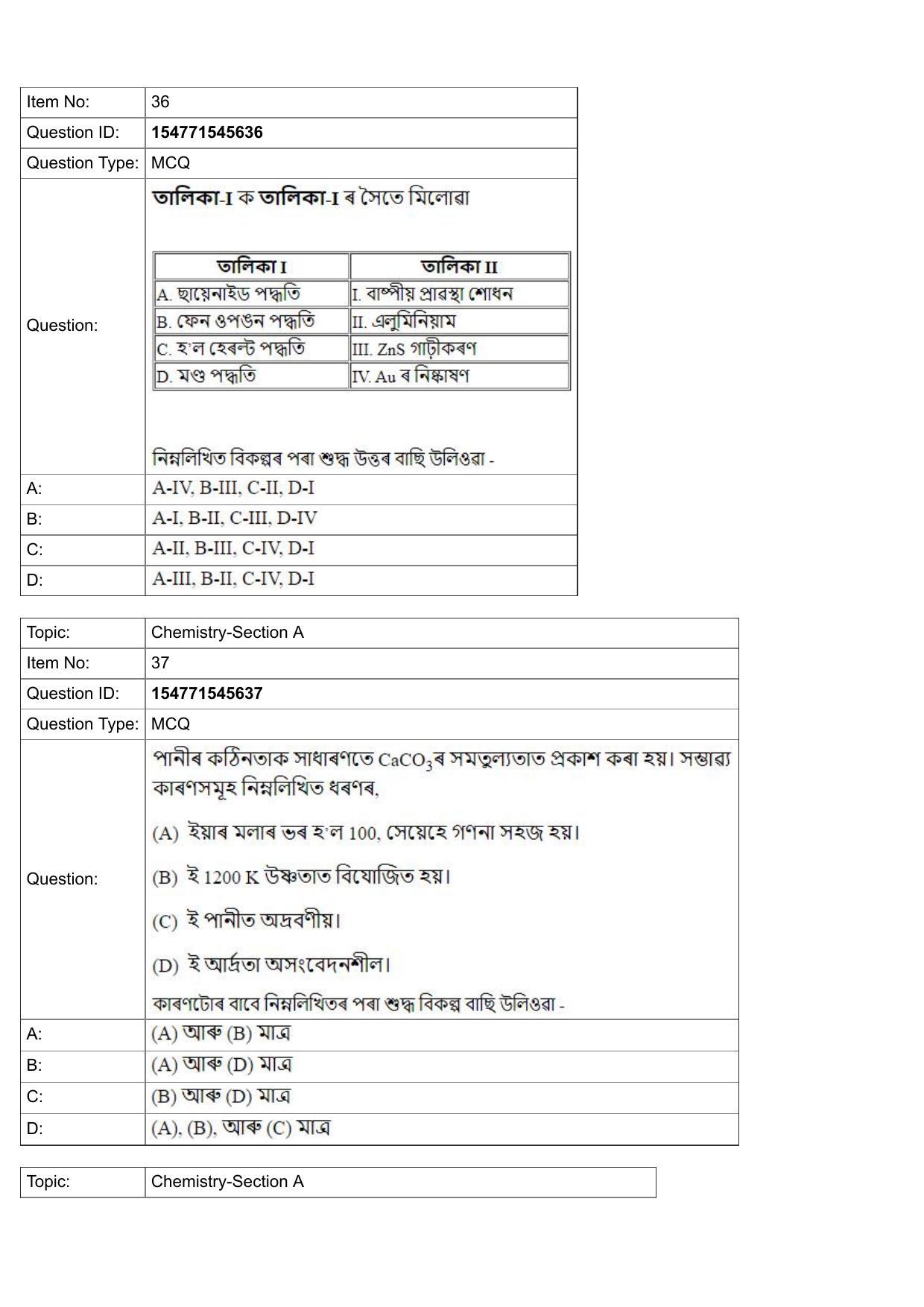 JEE Mains 2022: BTech Assamese (Shift 2) 30-07-2022 Question Paper - Page 14