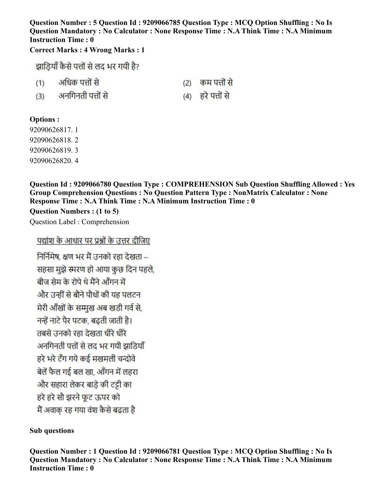 CUET PG 2023: HUQP17 – Plastic Arts (Hindi)-shift 1 (08-06-2023) Question Paper - Page 4