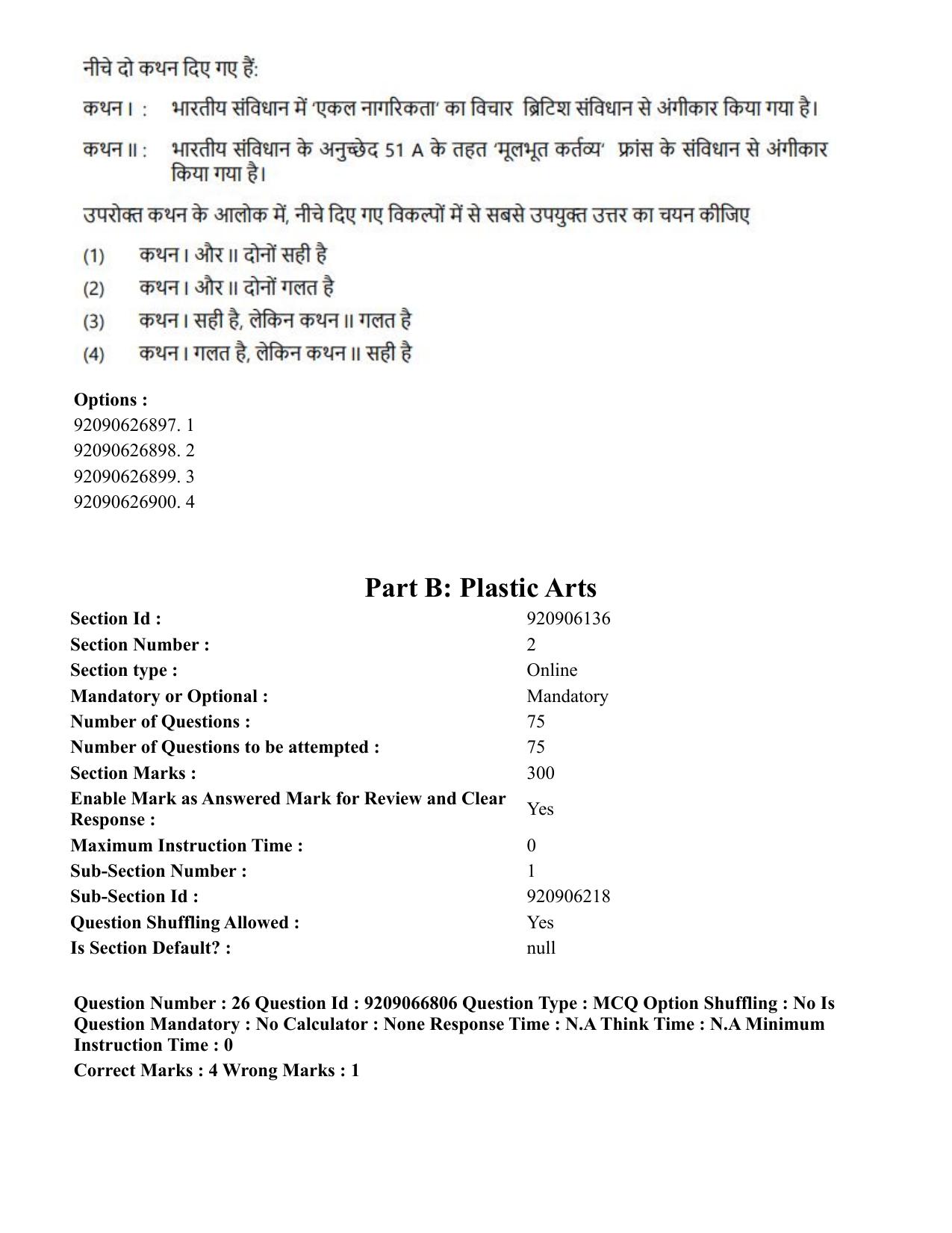 CUET PG 2023: HUQP17 – Plastic Arts (Hindi)-shift 1 (08-06-2023) Question Paper - Page 27
