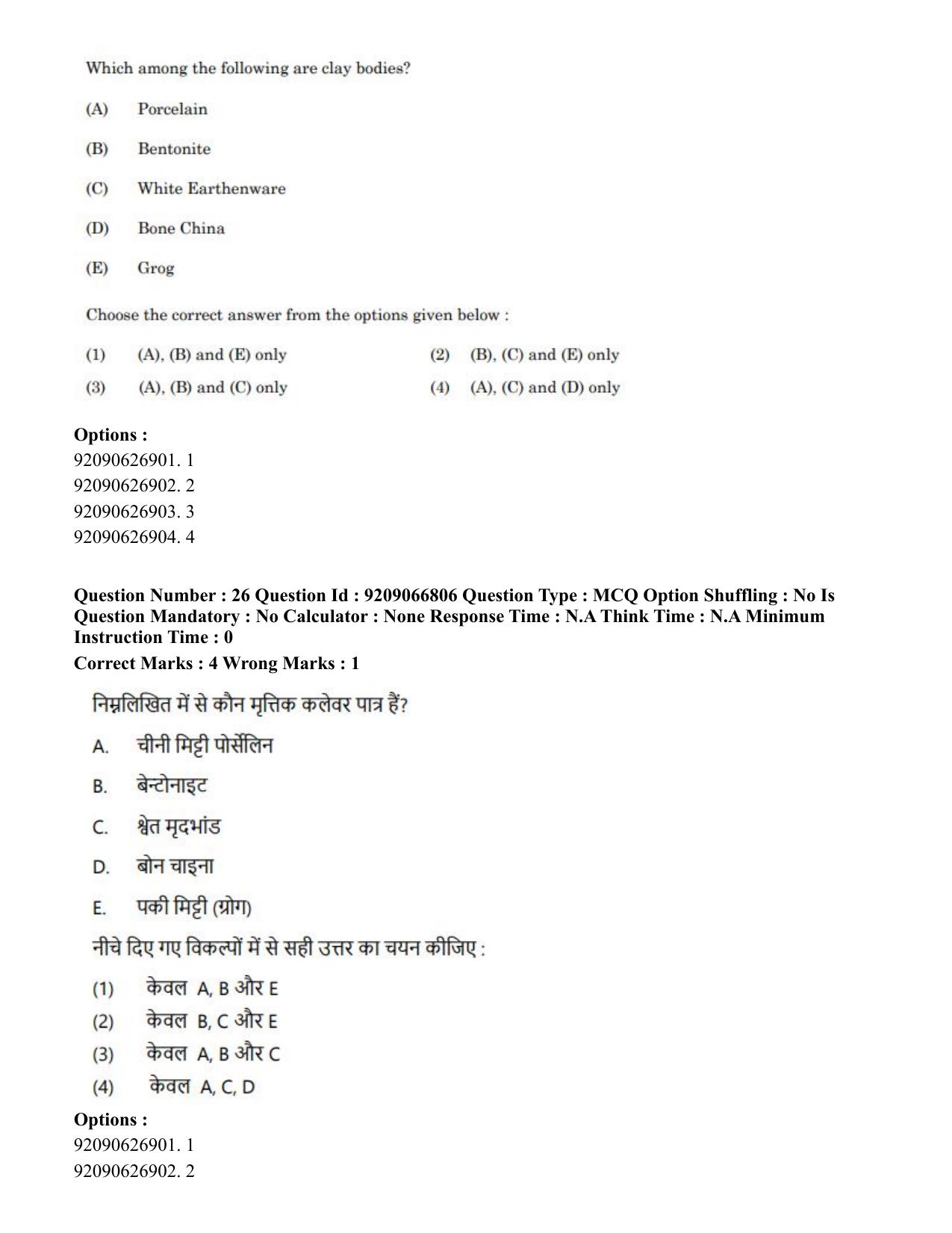 CUET PG 2023: HUQP17 – Plastic Arts (Hindi)-shift 1 (08-06-2023) Question Paper - Page 28