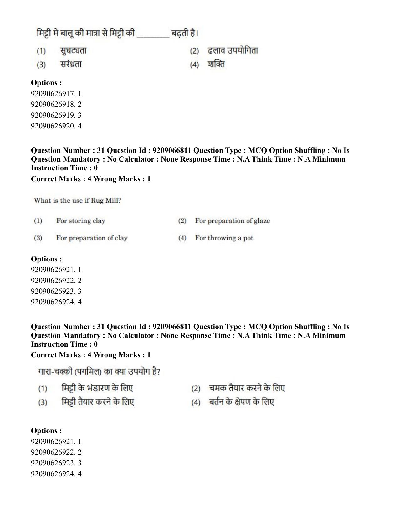 CUET PG 2023: HUQP17 – Plastic Arts (Hindi)-shift 1 (08-06-2023) Question Paper - Page 33