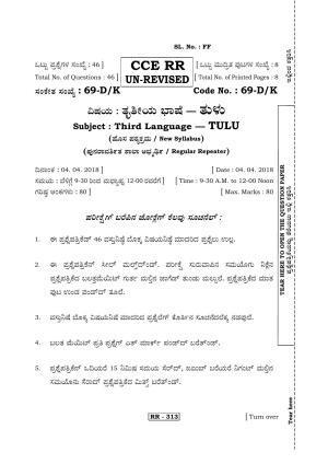 Karnataka SSLC Tulu - Third Language - TULU (69-DK-CCE RR UNREVISED_313) April 2018 Question Paper