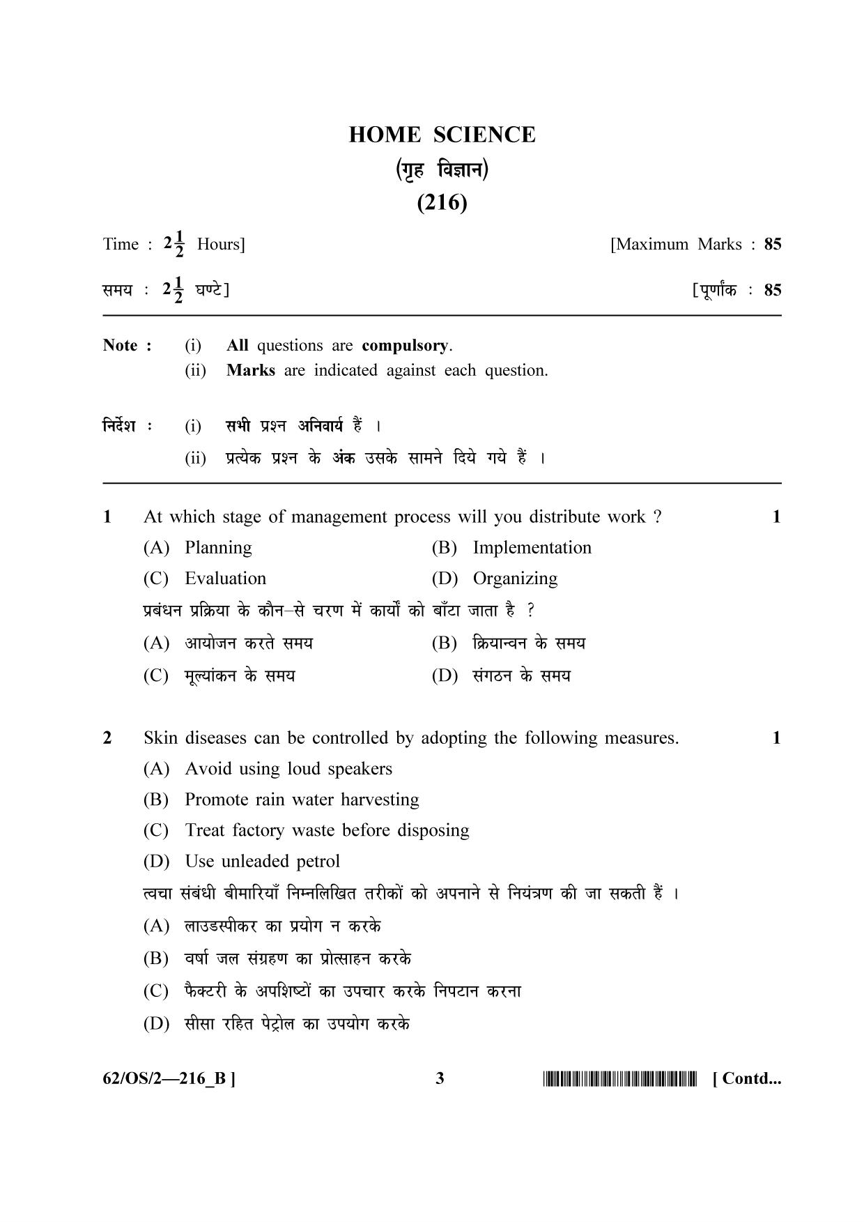 NIOS October 2021 Class 10 Home Science Question Paper - Page 11