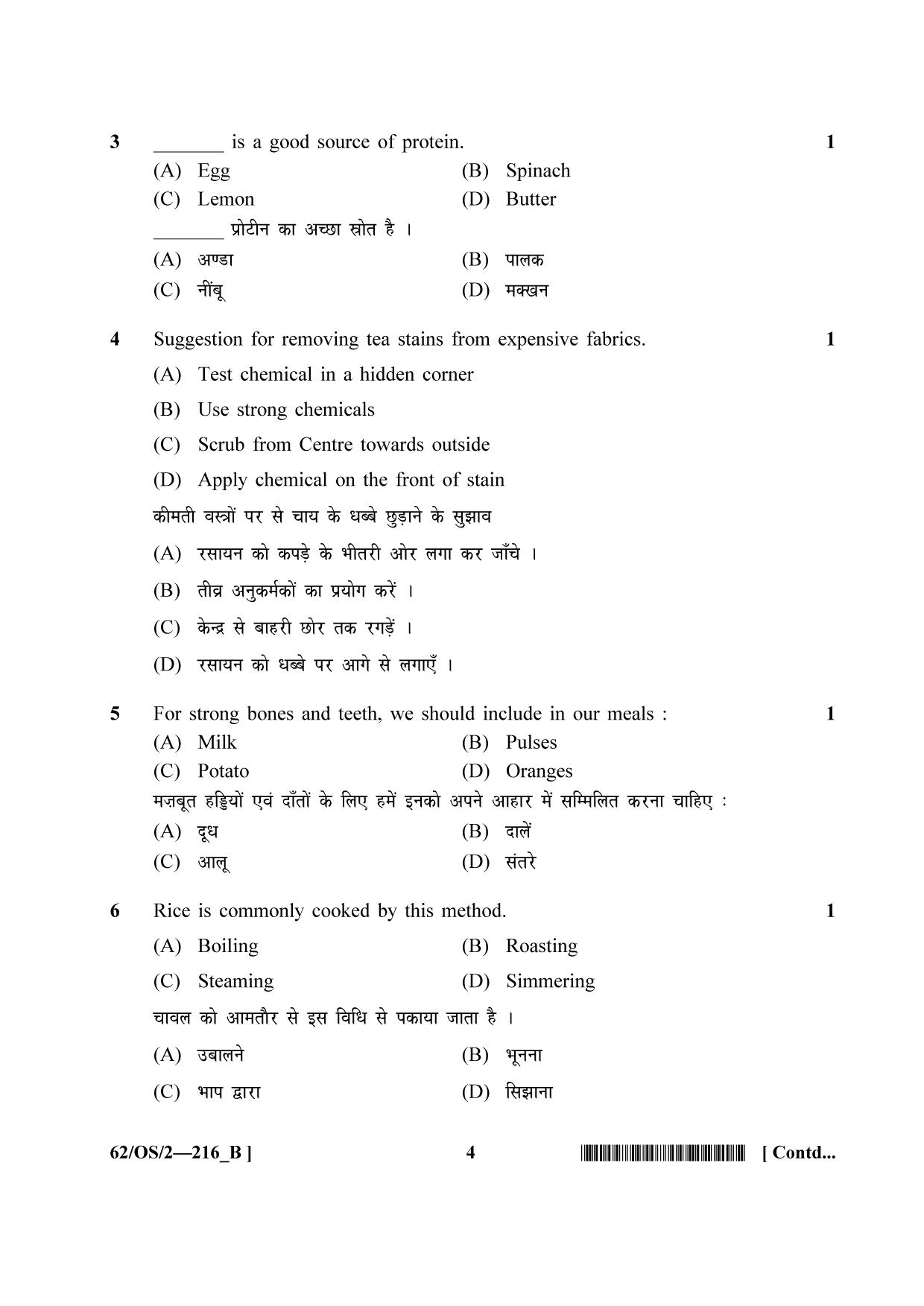 NIOS October 2021 Class 10 Home Science Question Paper - Page 12