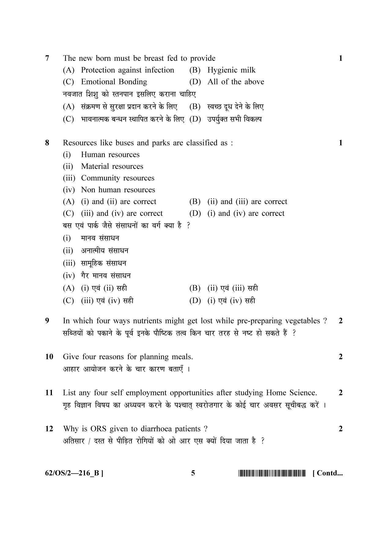 NIOS October 2021 Class 10 Home Science Question Paper - Page 13