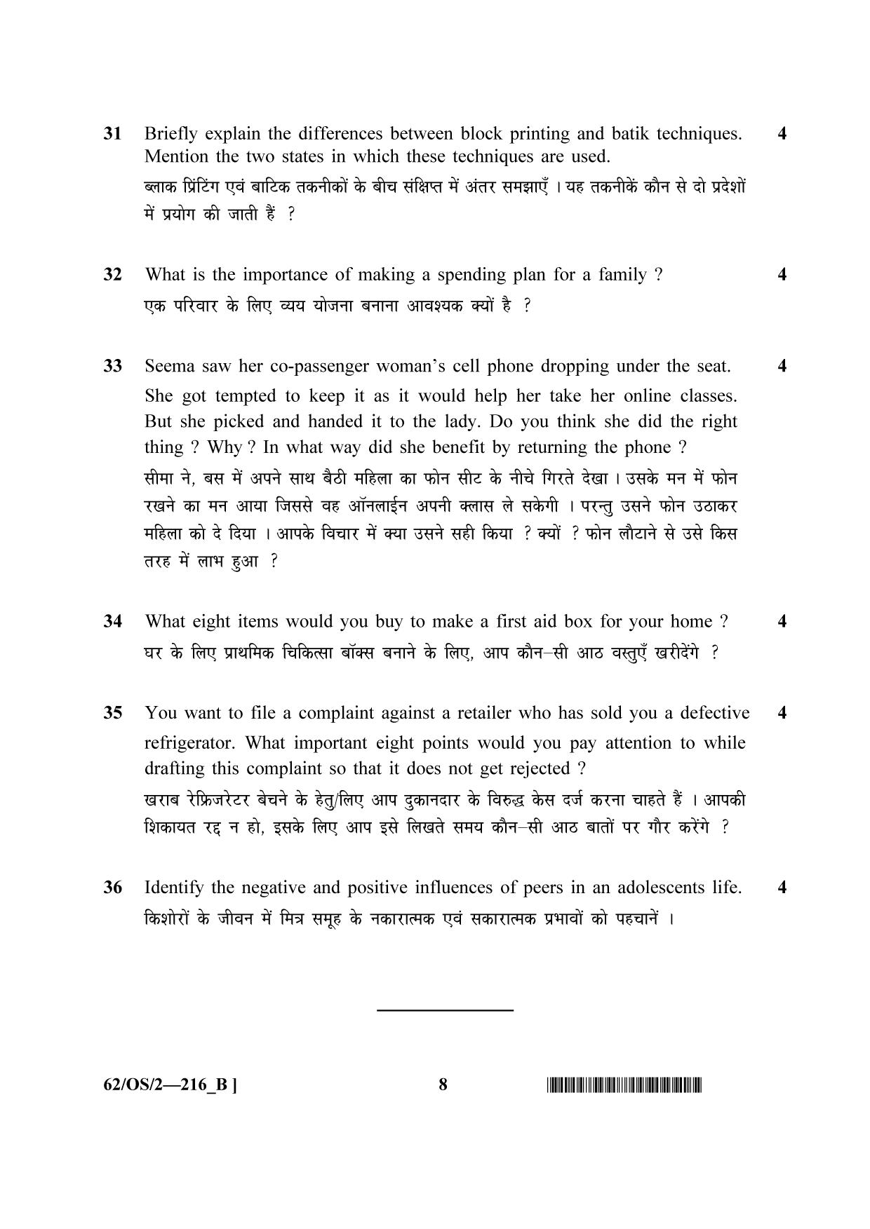 NIOS October 2021 Class 10 Home Science Question Paper - Page 16